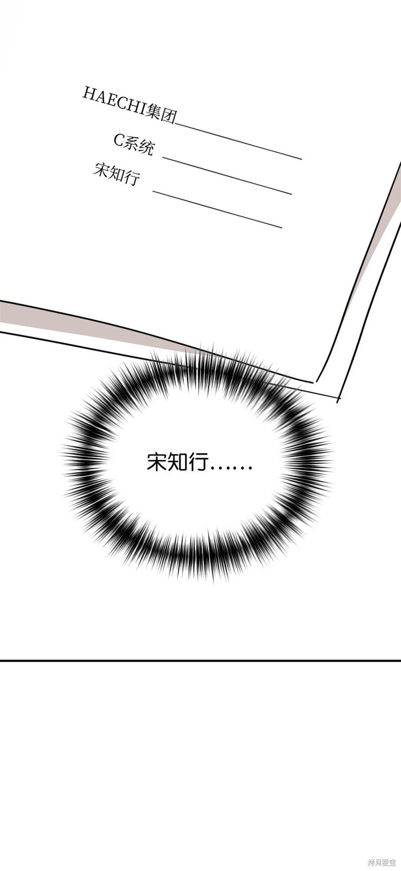 女儿的超能力是把我变帅！漫画,第60话2图