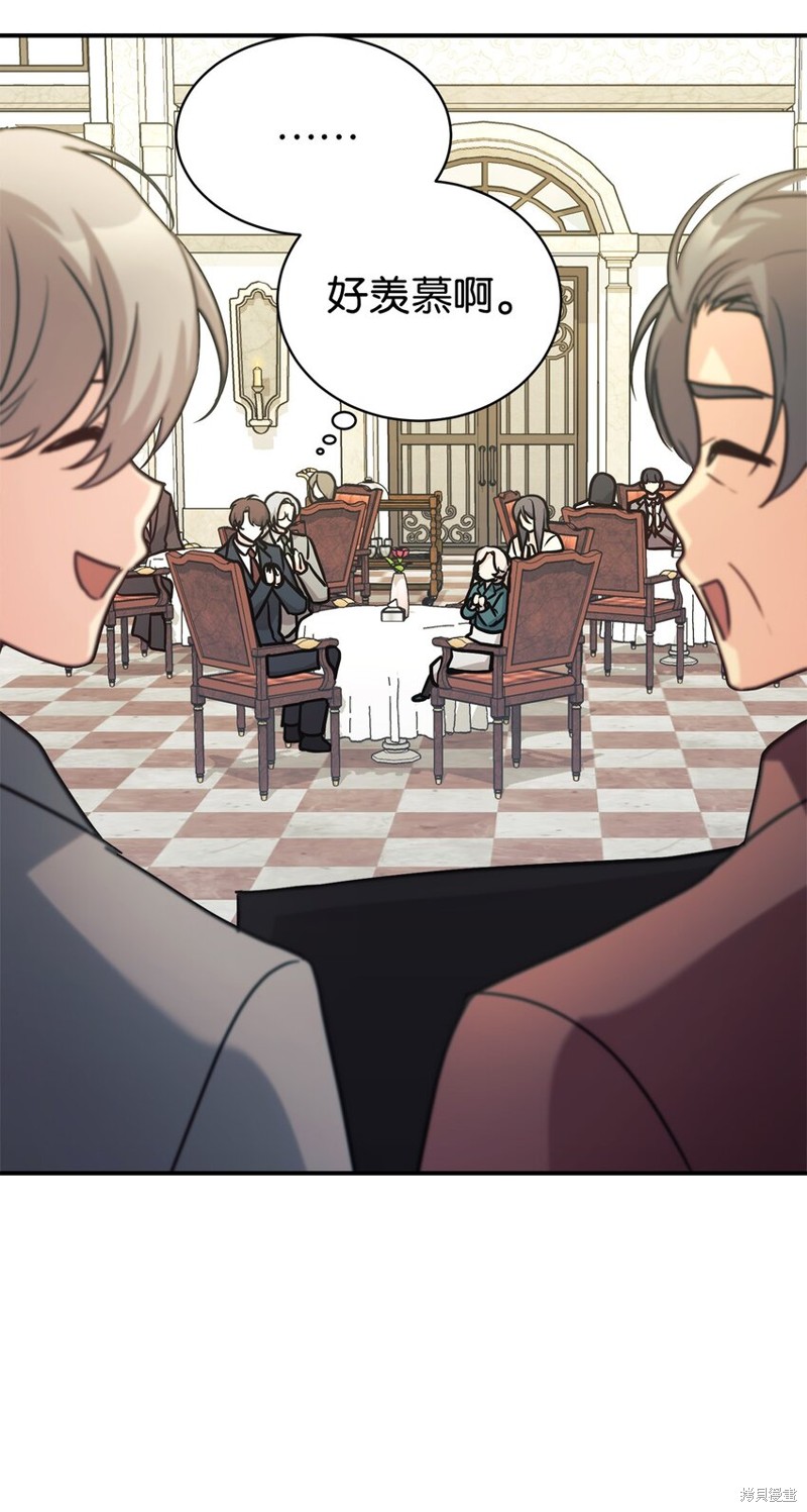 女儿的超能力是把我变帅！漫画,第57话3图