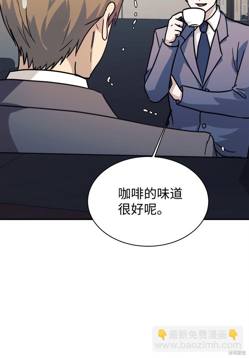女儿的超能力是把我变帅！漫画,第64话4图