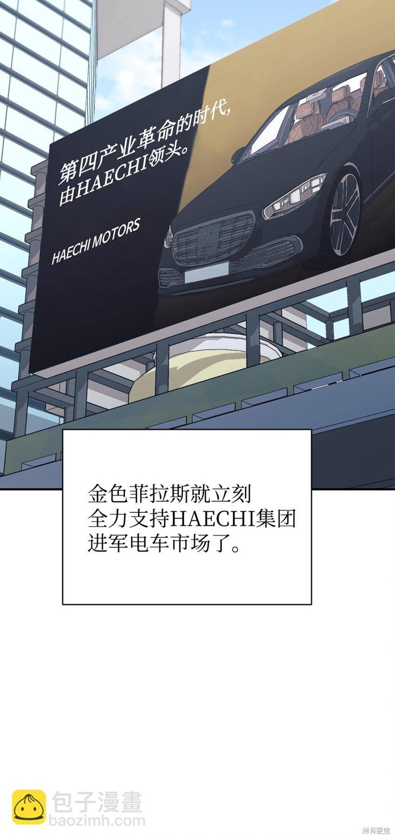 女儿的超能力是把我变帅！漫画,第64话1图