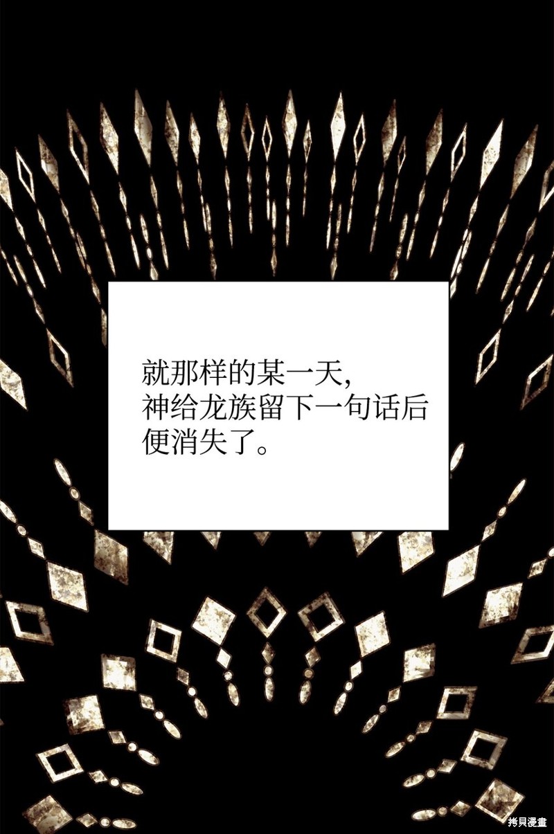 女儿的超能力是把我变帅！漫画,第53话2图