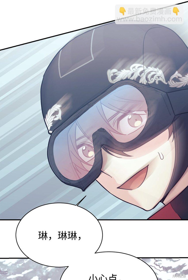 女儿的超能力是把我变帅！漫画,第55话5图