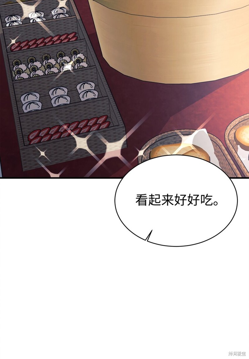 女儿的超能力是把我变帅！漫画,第62话5图