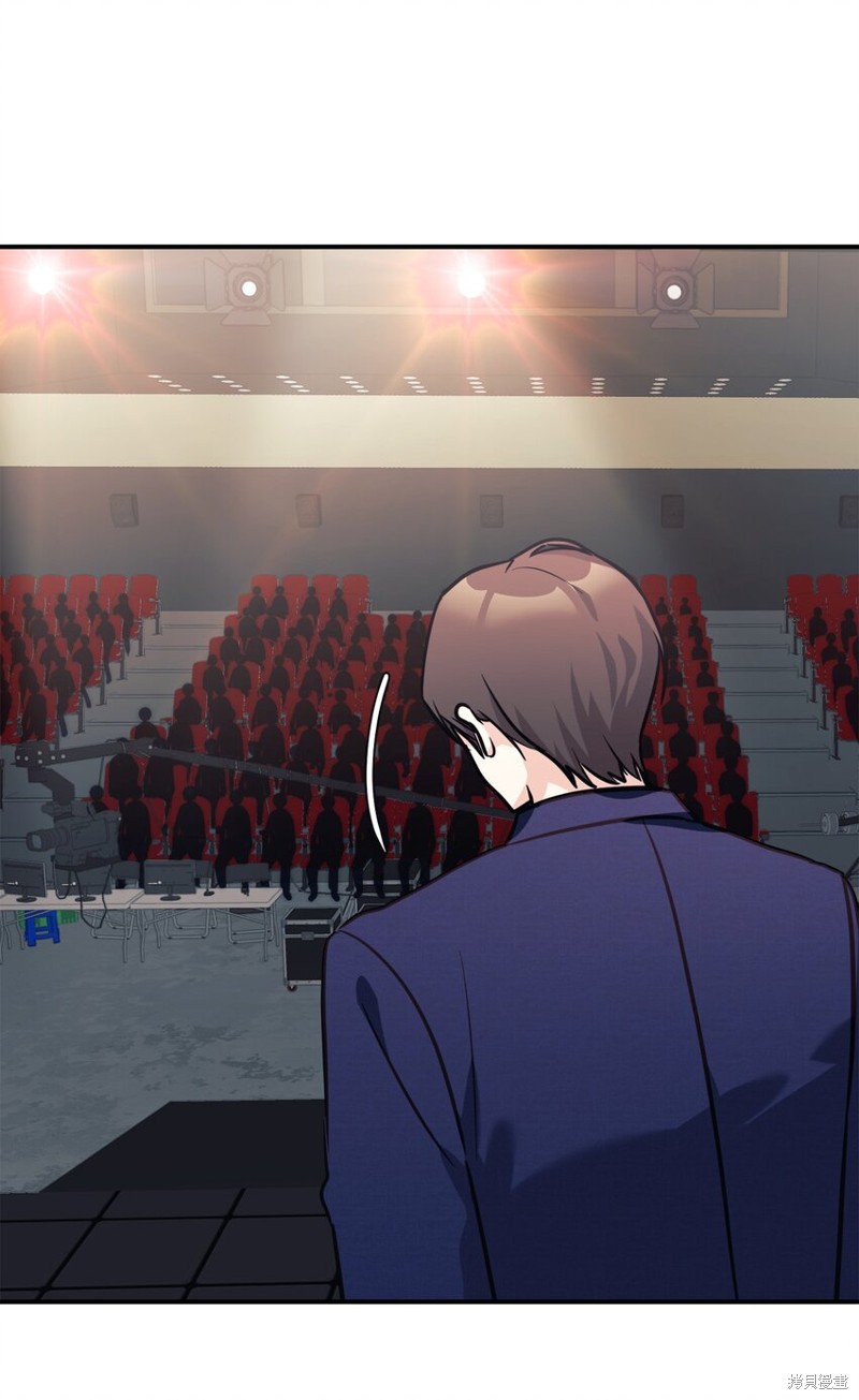 女儿的超能力是把我变帅！漫画,第58话5图