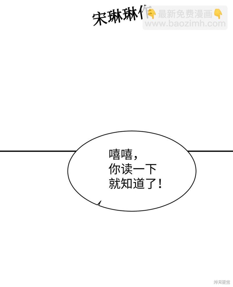 女儿的超能力是把我变帅！漫画,第53话4图