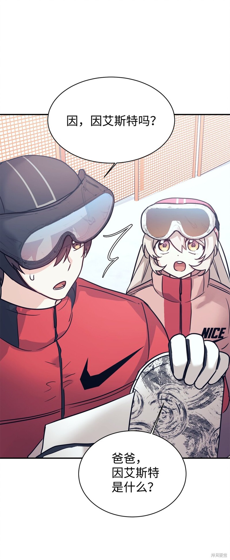 女儿的超能力是把我变帅！漫画,第55话1图