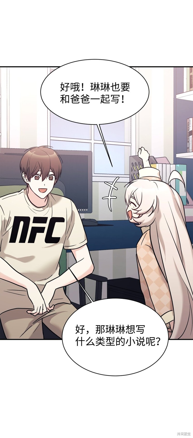 女儿的超能力是把我变帅！漫画,第52话5图