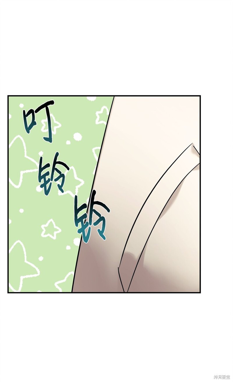 女儿的超能力是把我变帅！漫画,第54话5图