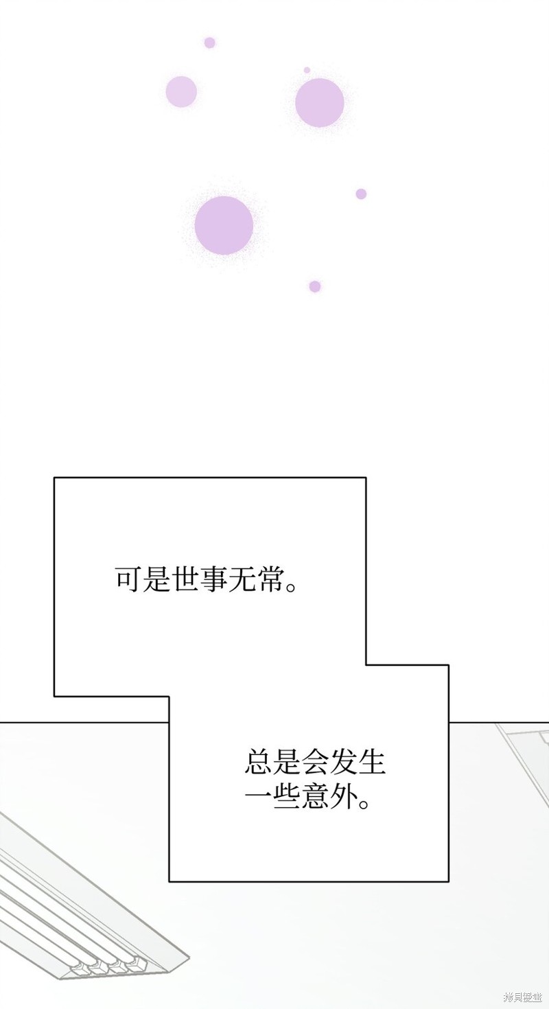 女儿的超能力是把我变帅！漫画,第50话1图
