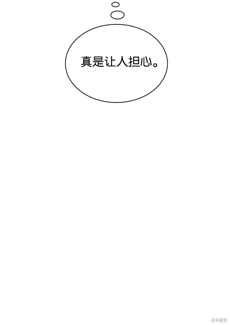 女儿的超能力是把我变帅！漫画,第51话5图