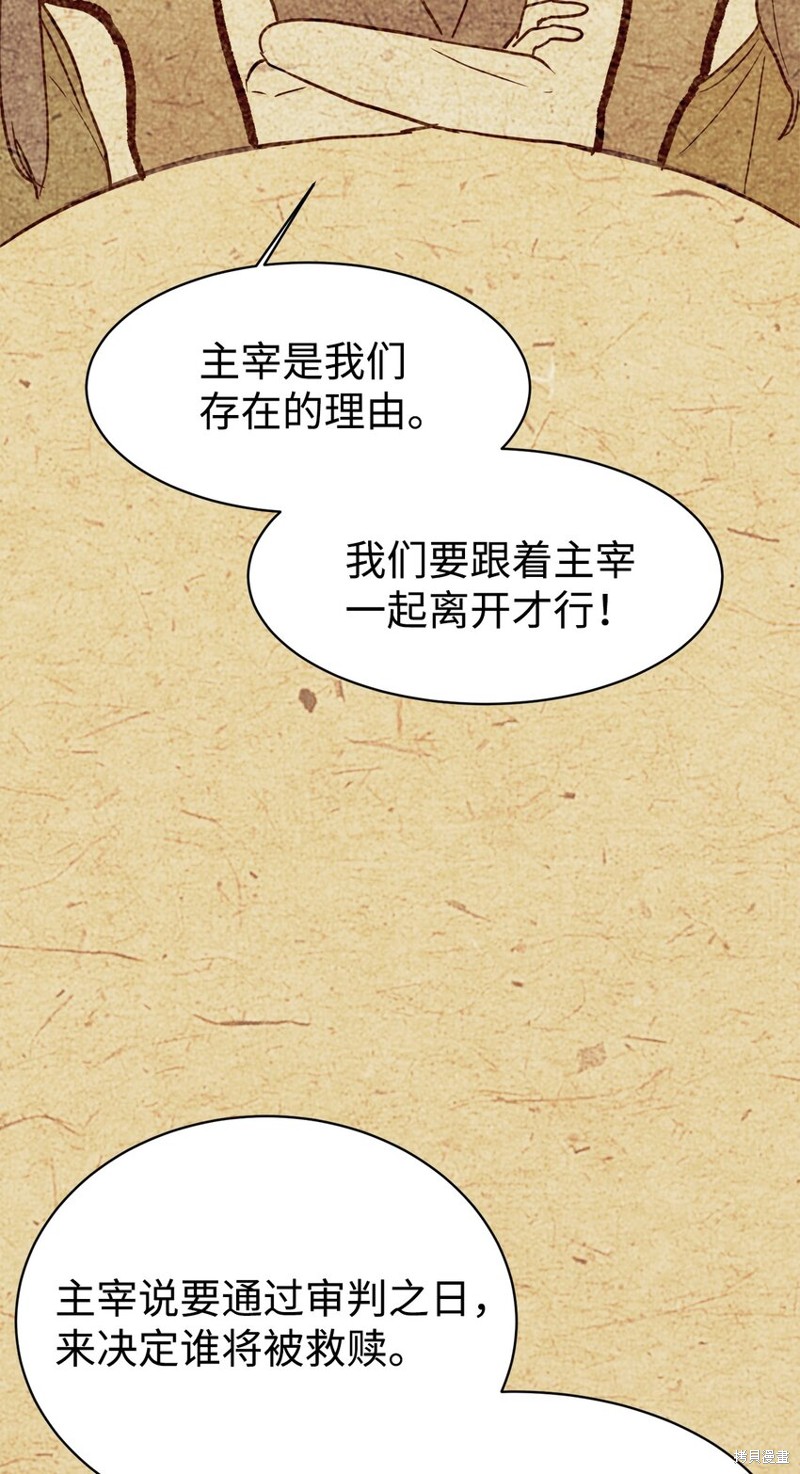 女儿的超能力是把我变帅！漫画,第53话5图