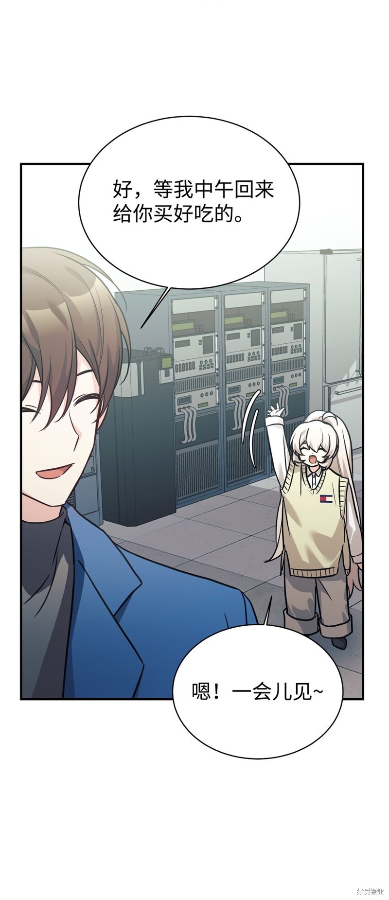 女儿的超能力是把我变帅！漫画,第58话5图