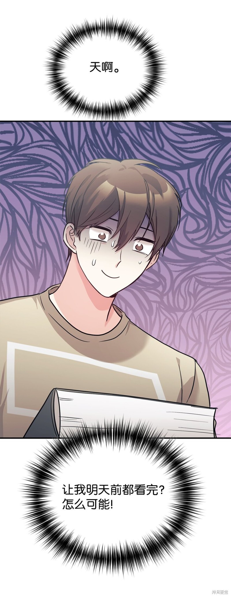 女儿的超能力是把我变帅！漫画,第50话5图