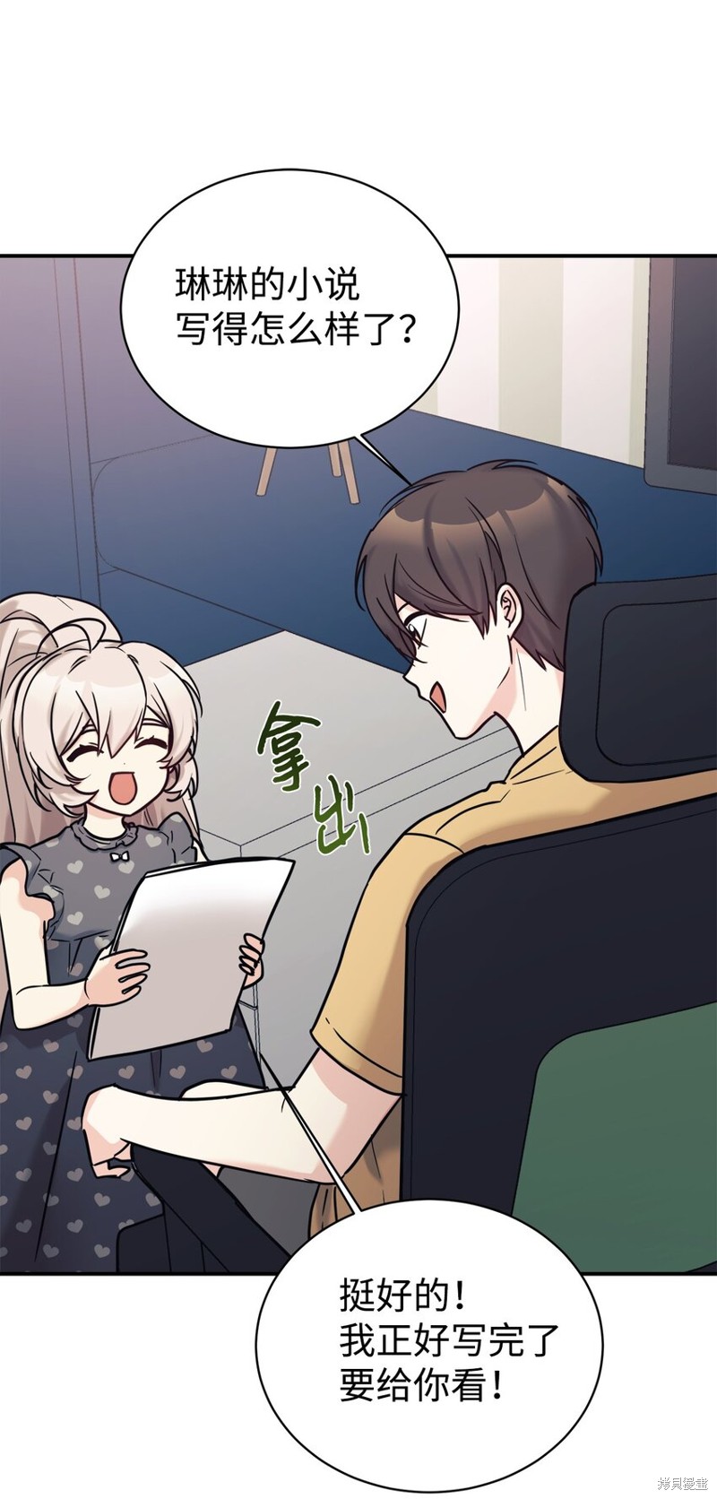 女儿的超能力是把我变帅！漫画,第53话1图