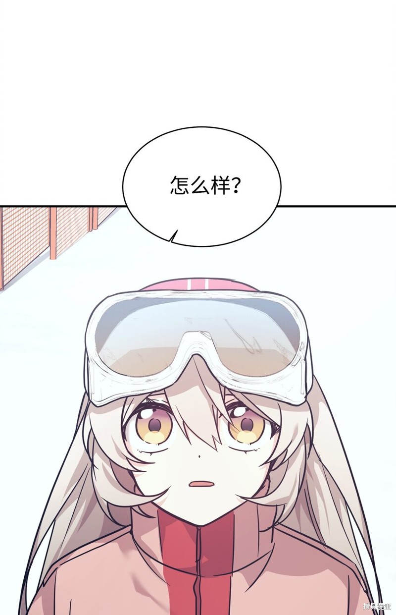 女儿的超能力是把我变帅！漫画,第55话4图