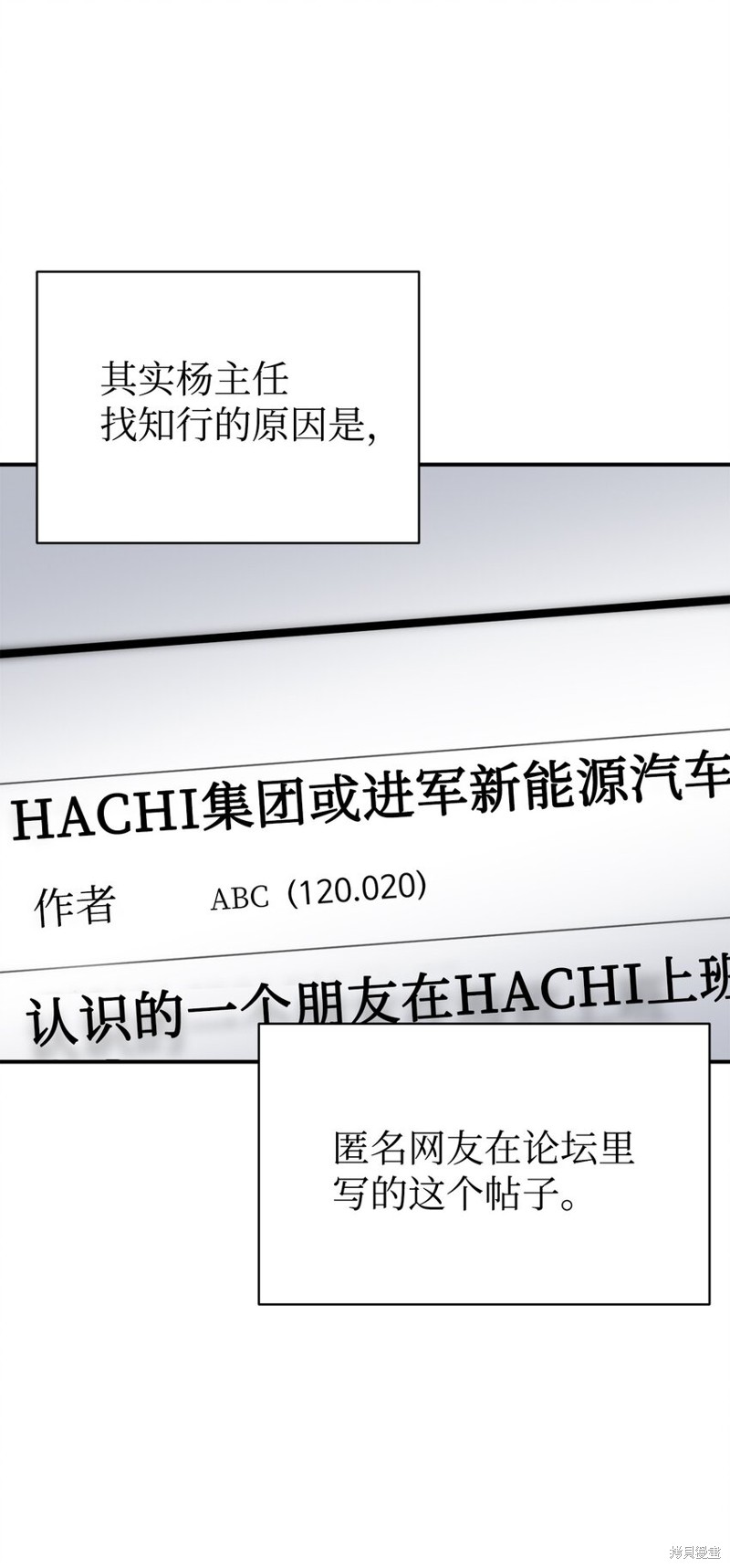 女儿的超能力是把我变帅！漫画,第50话5图