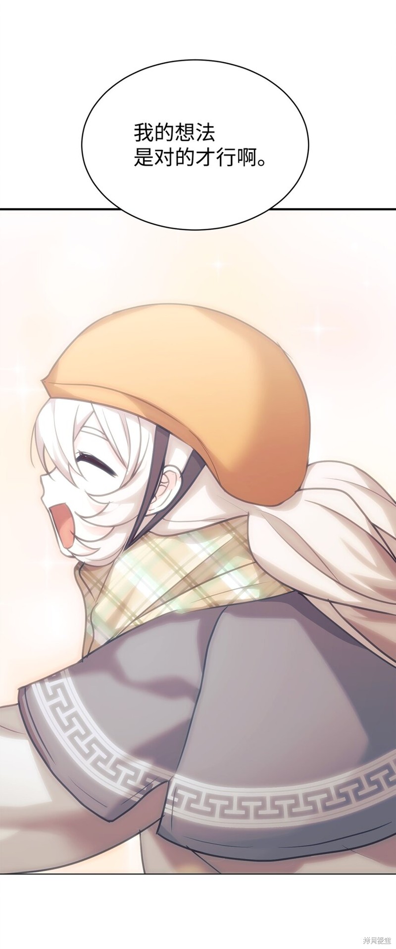 女儿的超能力是把我变帅！漫画,第55话4图