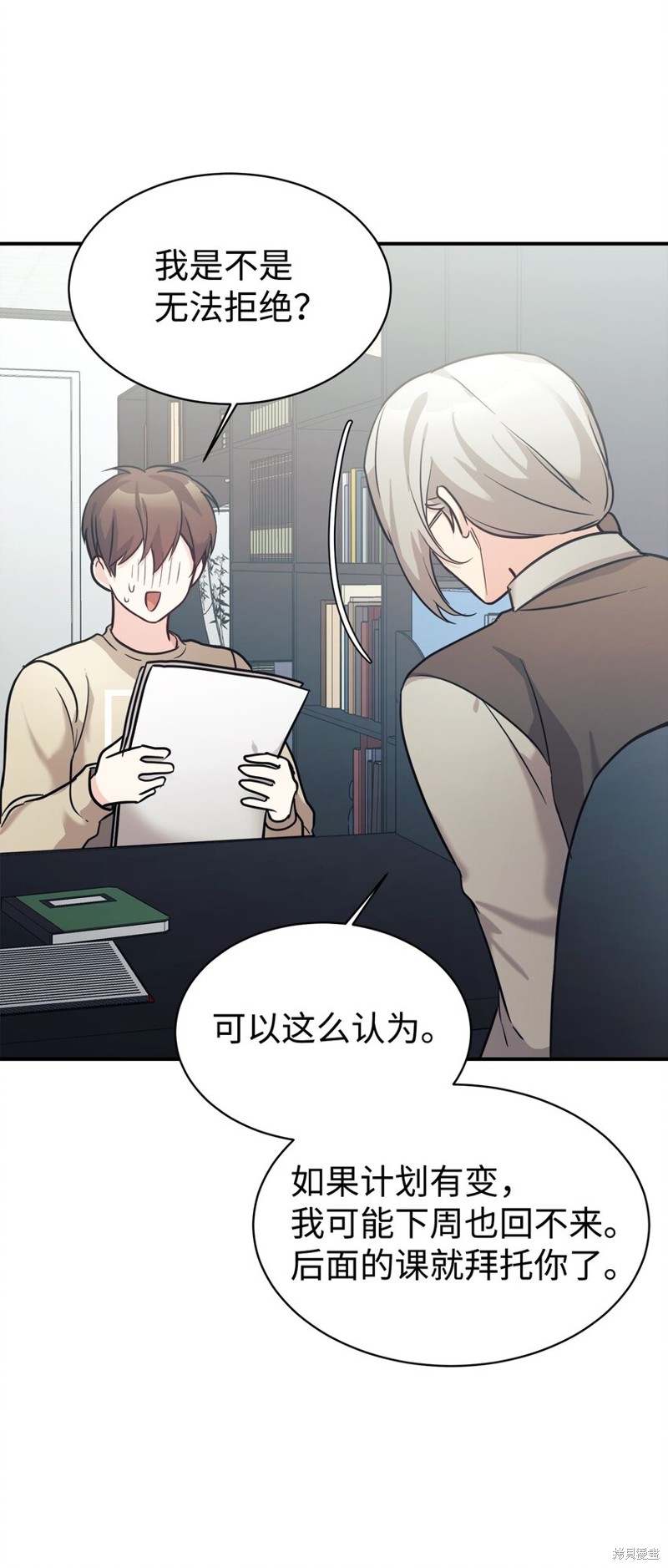 女儿的超能力是把我变帅！漫画,第50话2图