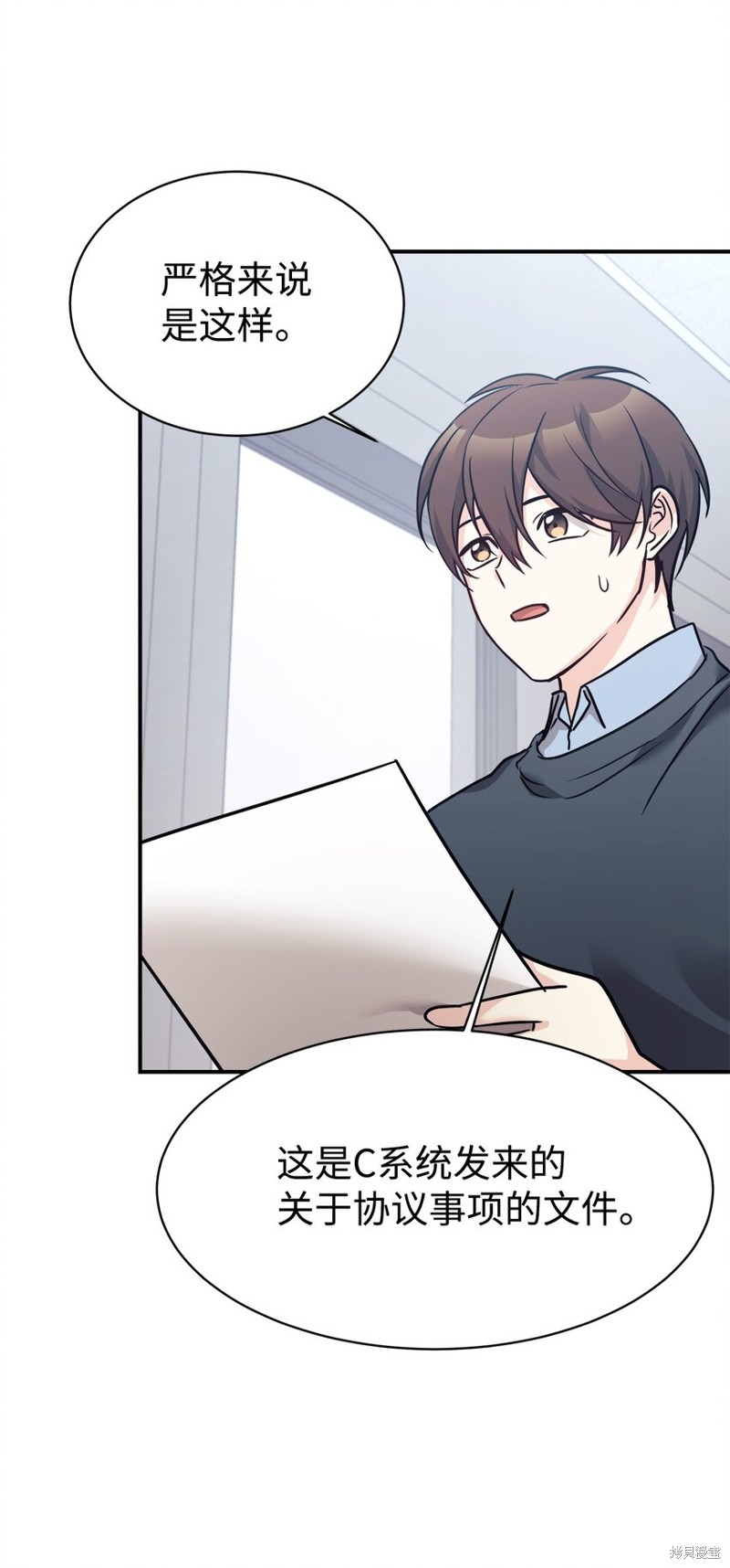 女儿的超能力是把我变帅！漫画,第60话3图