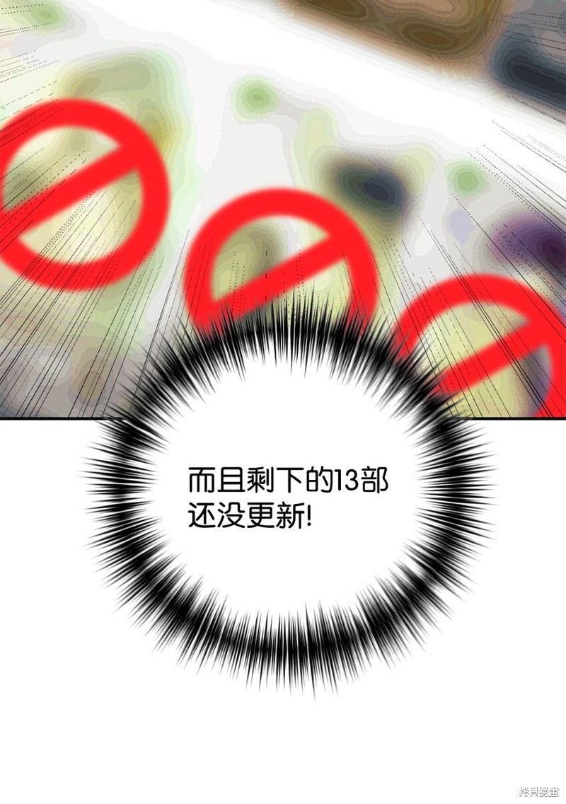 女儿的超能力是把我变帅！漫画,第52话5图