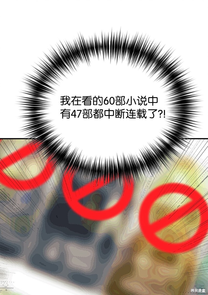 女儿的超能力是把我变帅！漫画,第52话4图