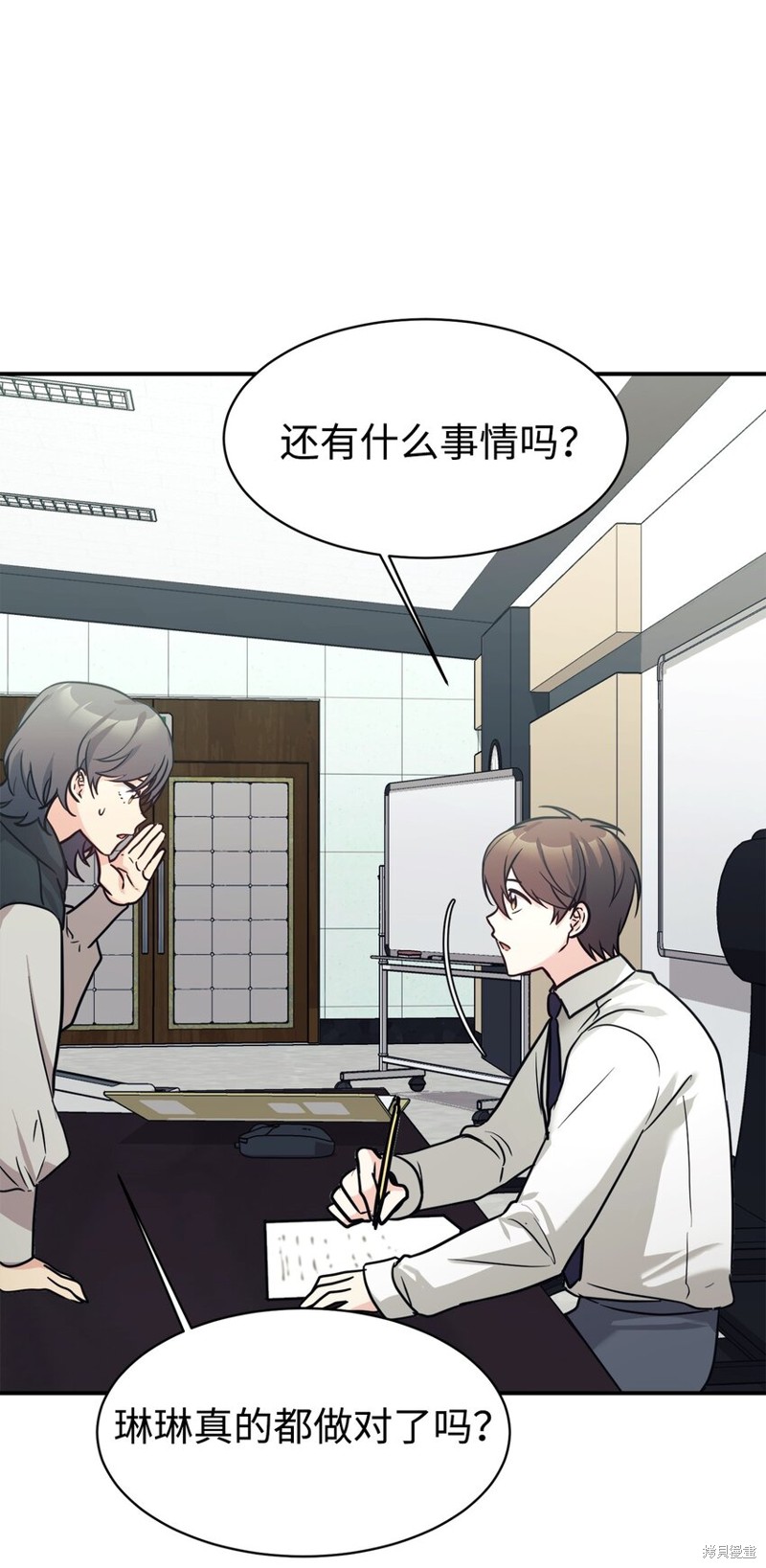 女儿的超能力是把我变帅！漫画,第51话1图