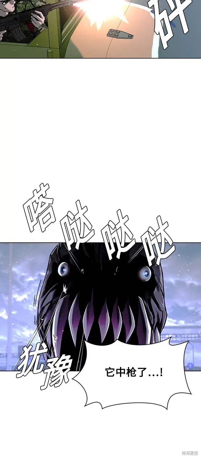 2012世界末日游戏漫画,第38话3图