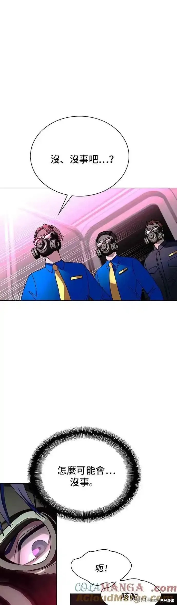 开放世界末日生存游戏漫画,第54话4图