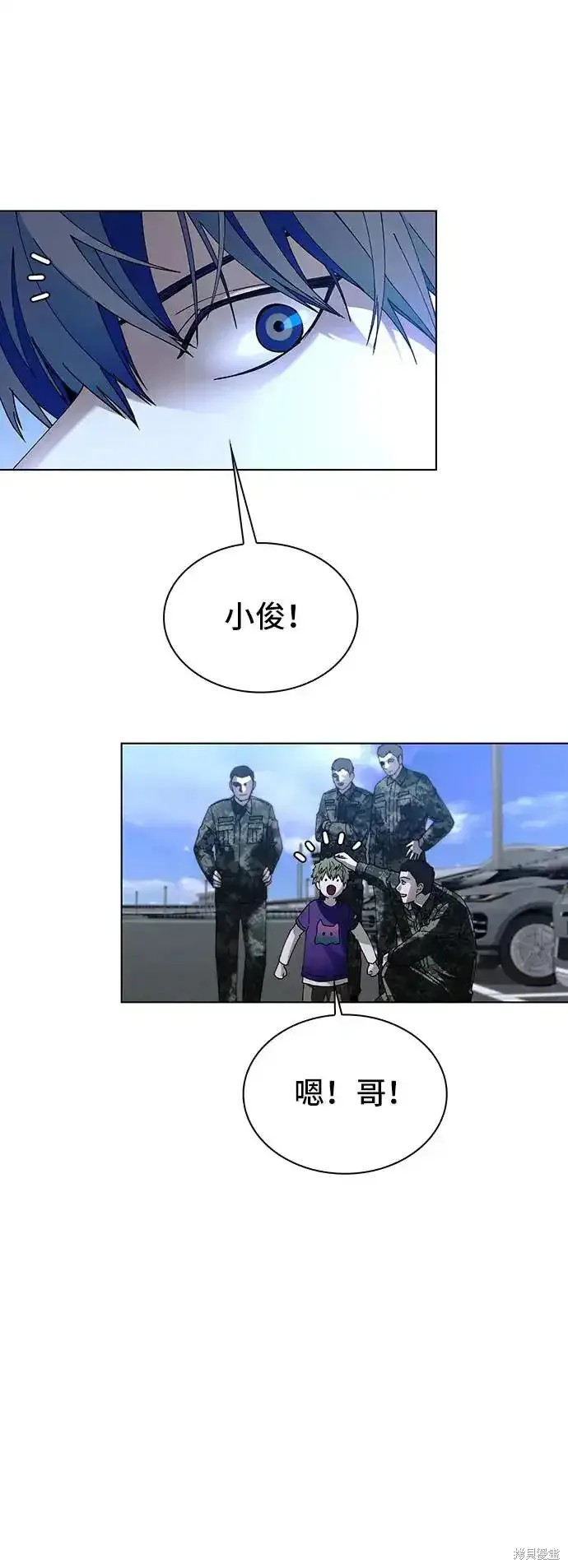 对我来说世界末日是游戏15漫画漫画,第46话5图