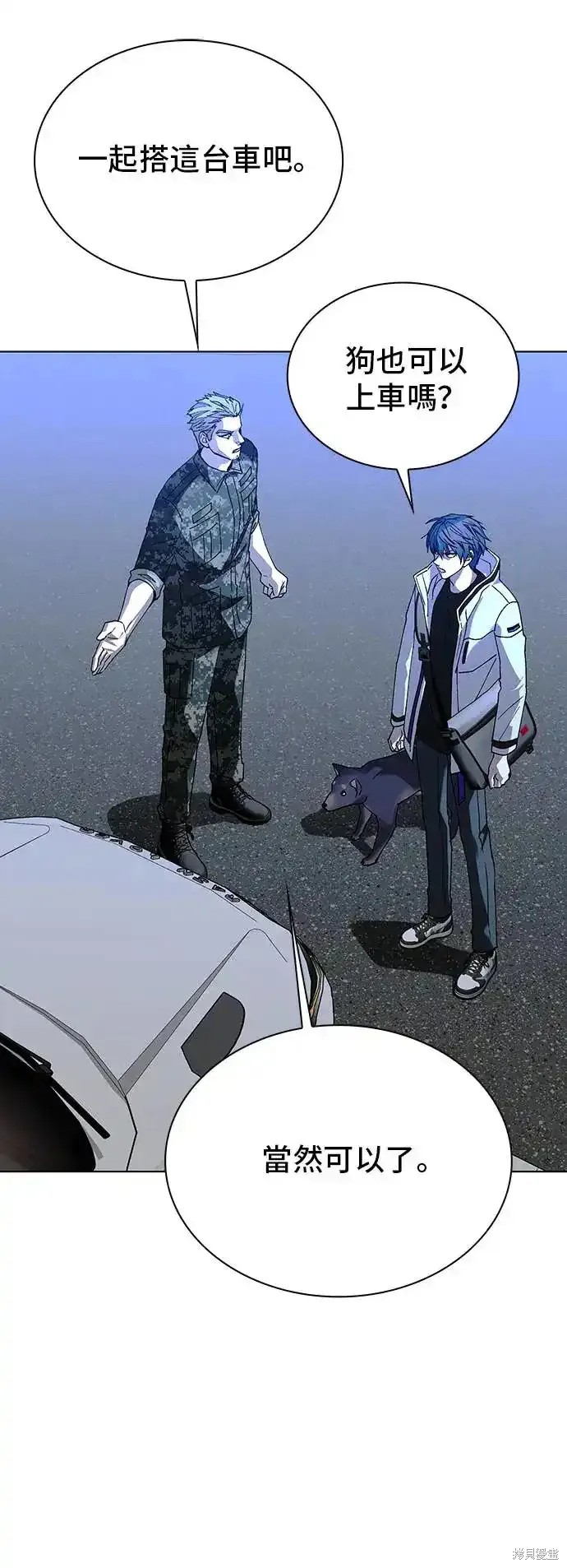 对我来说世界末日是游戏15漫画漫画,第46话4图