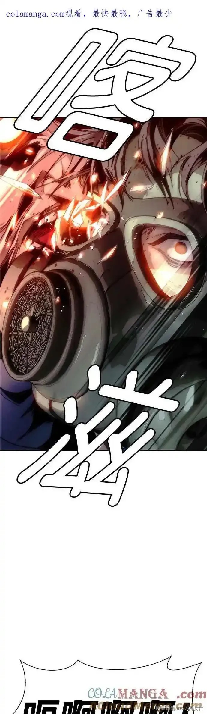 开放世界末日生存游戏漫画,第54话1图