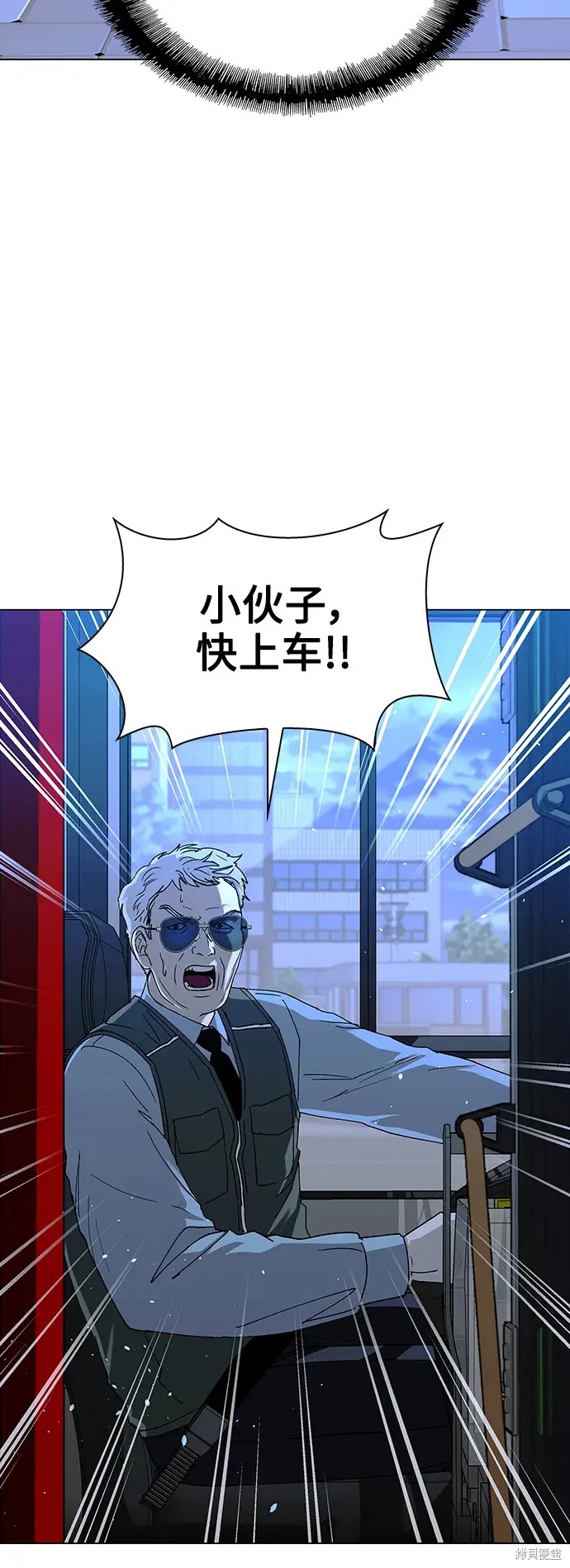 对我来说世界末日是游戏15漫画漫画,第35话2图