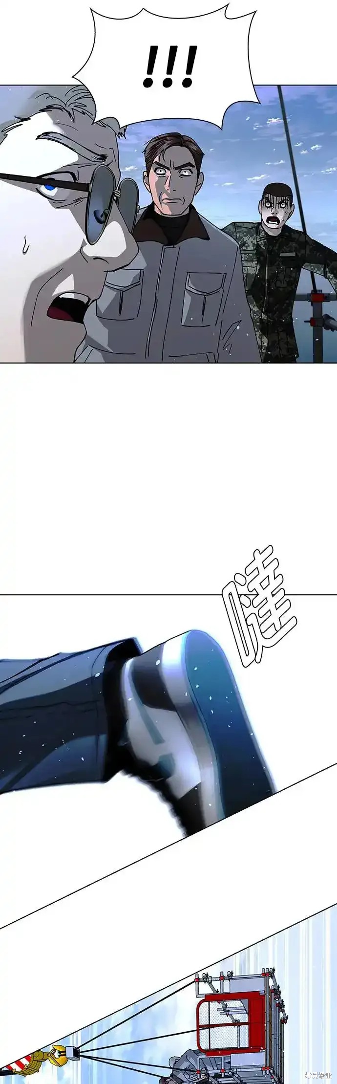 世界末日游戏时代漫画,第48话4图