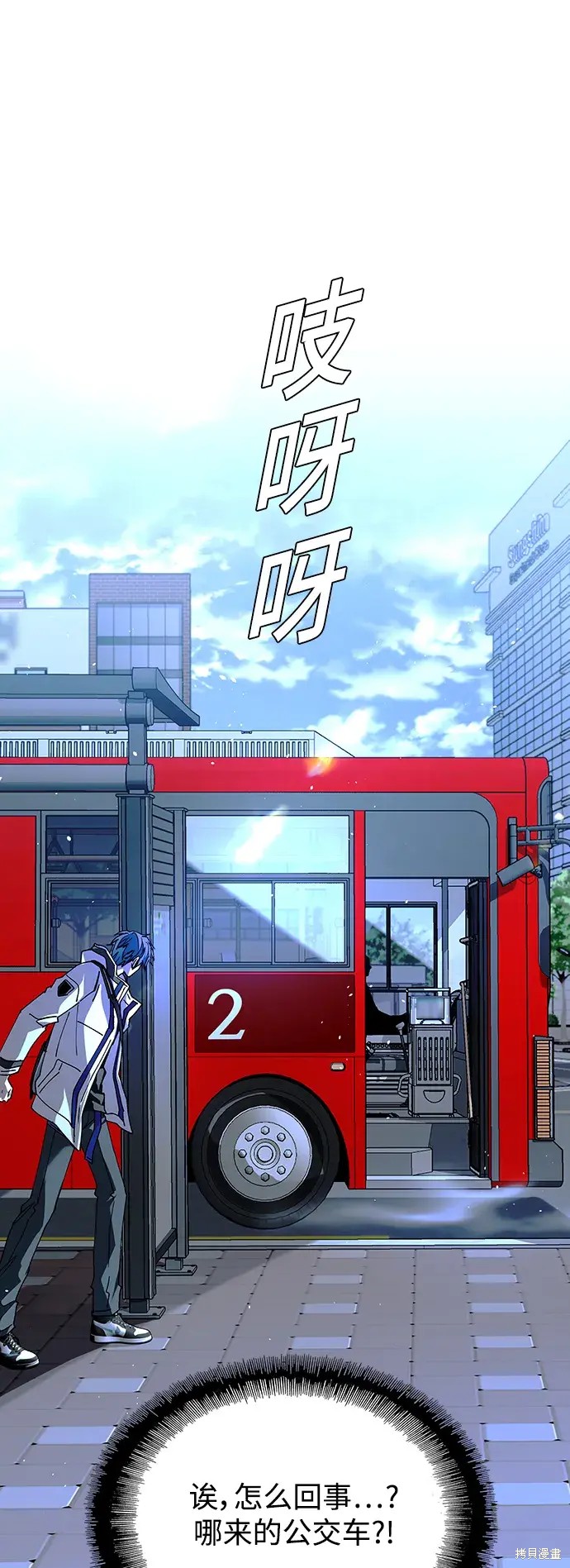 对我来说世界末日是游戏15漫画漫画,第35话1图