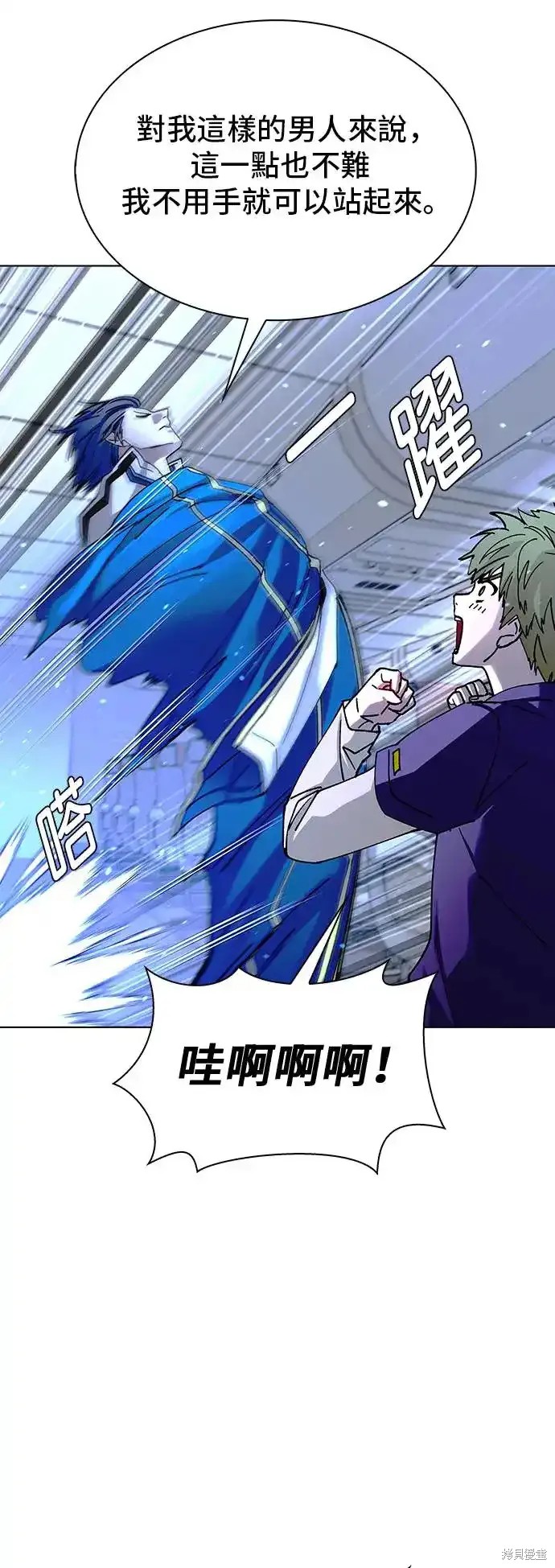 对我来说世界末日是游戏15漫画漫画,第43话1图