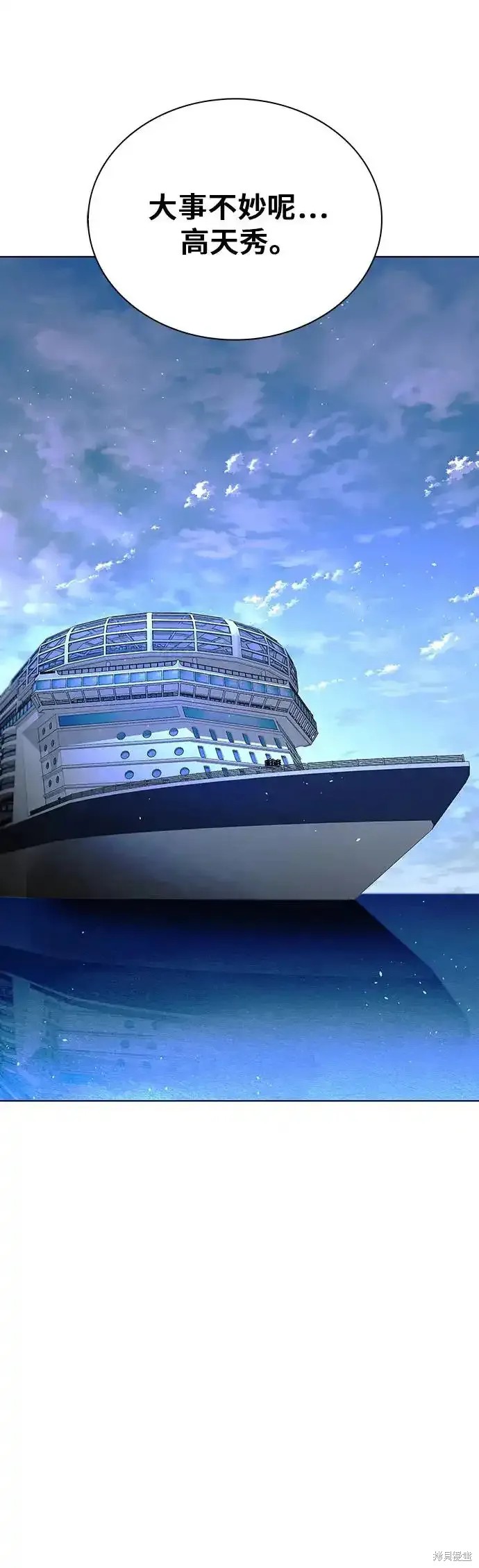 对我来说世界末日是游戏15漫画漫画,第47话1图