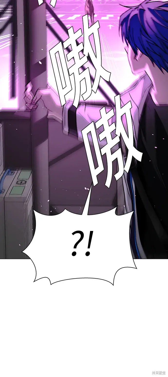 对我来说世界末日是游戏15漫画漫画,第36话2图