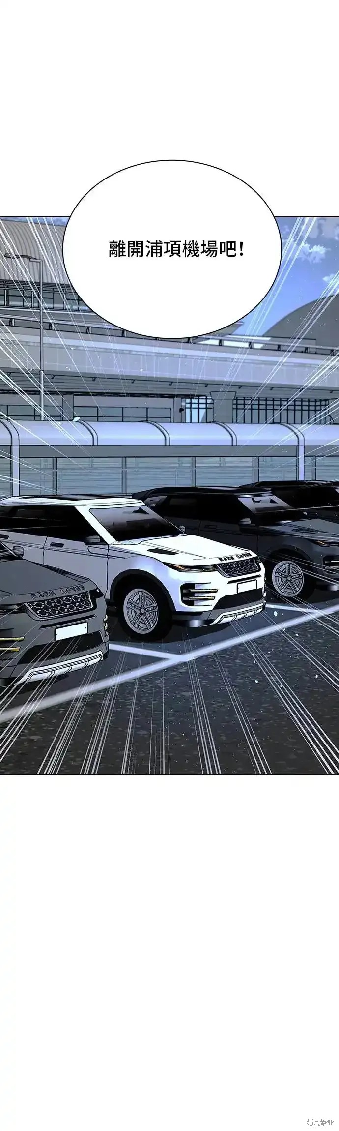 对我来说世界末日是游戏15漫画漫画,第46话3图