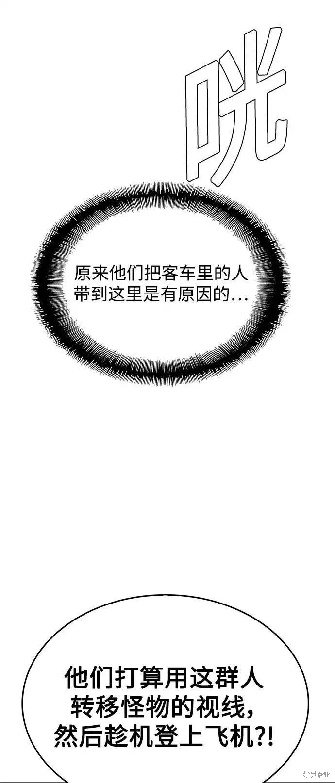 对我来说世界末日是游戏15漫画漫画,第40话1图