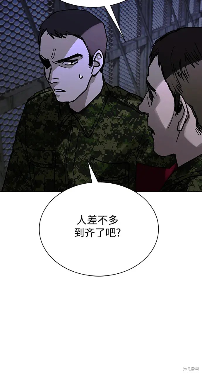 2012世界末日游戏漫画,第37话4图