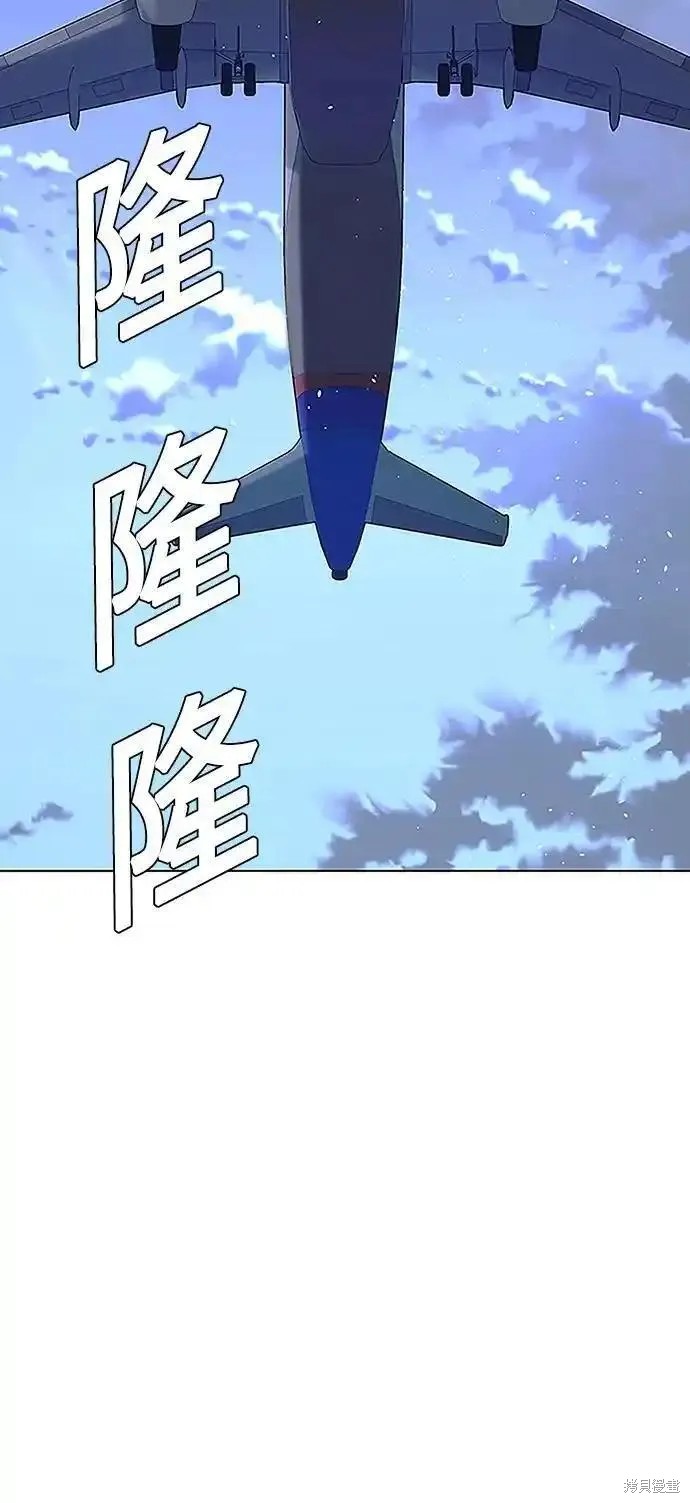 开放世界末日生存游戏漫画,第41话3图