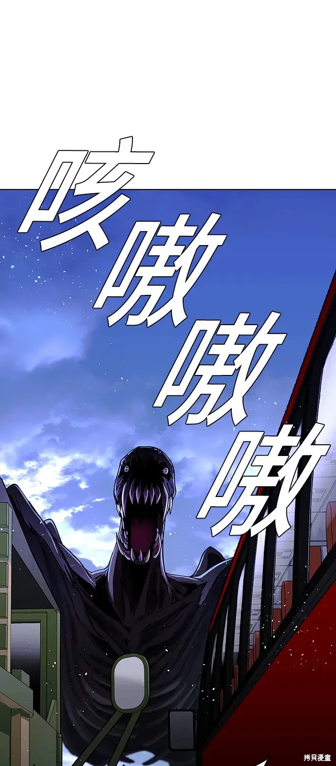 2012世界末日游戏漫画,第38话1图