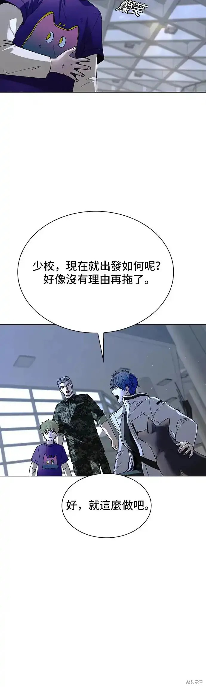 对我来说世界末日是游戏15漫画漫画,第46话2图