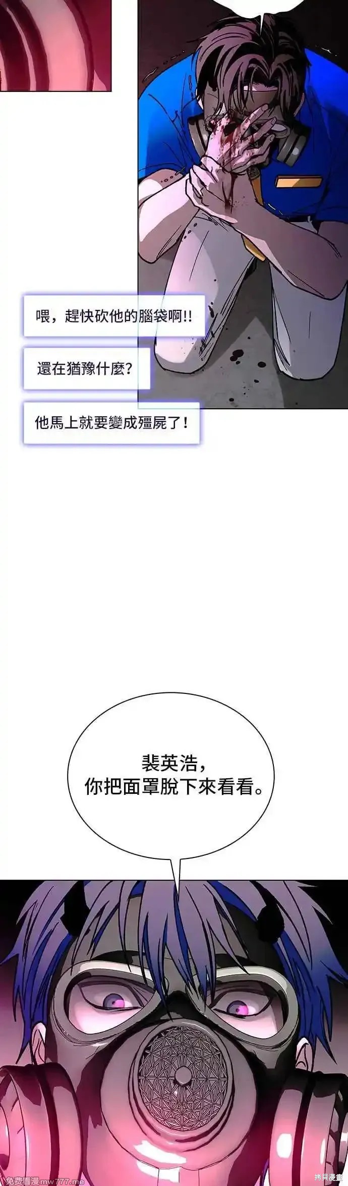 开放世界末日生存游戏漫画,第54话5图