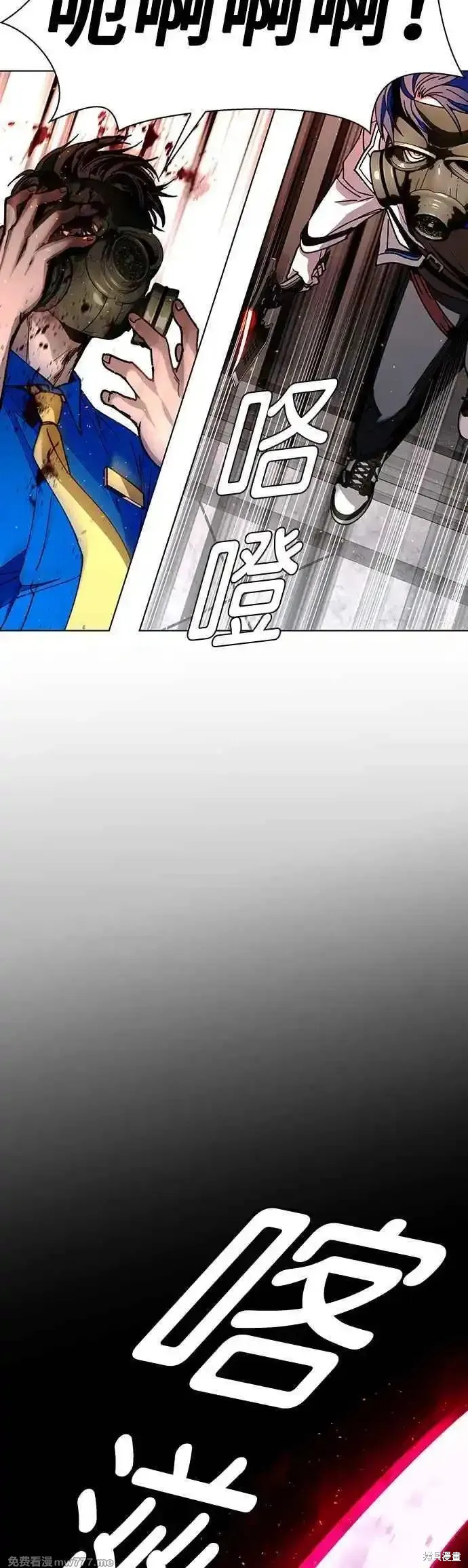 开放世界末日生存游戏漫画,第54话2图