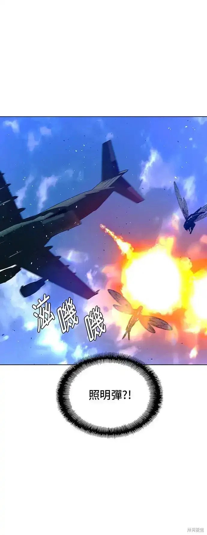 对我来说世界末日是游戏15漫画漫画,第45话1图