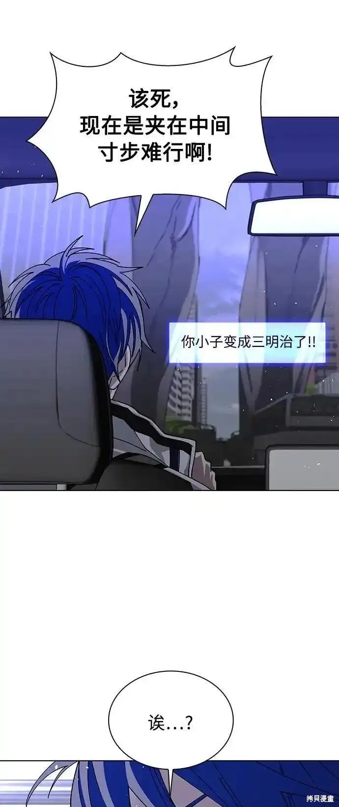 对我来说世界末日是游戏15漫画漫画,第40话5图