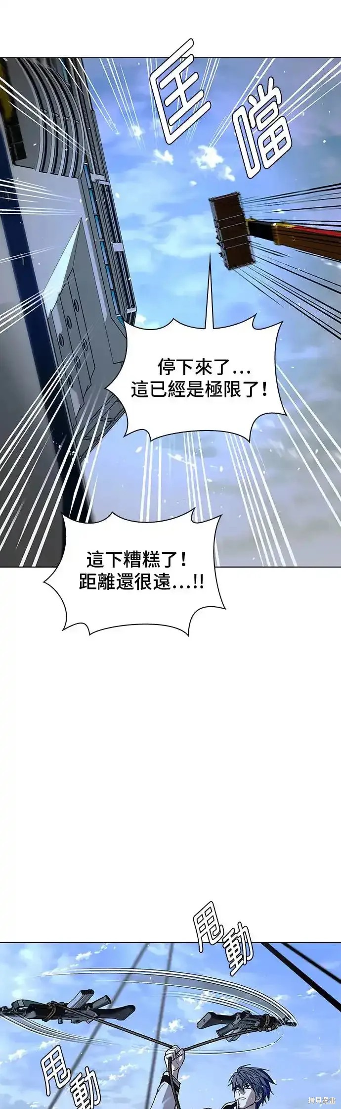 世界末日游戏时代漫画,第48话2图