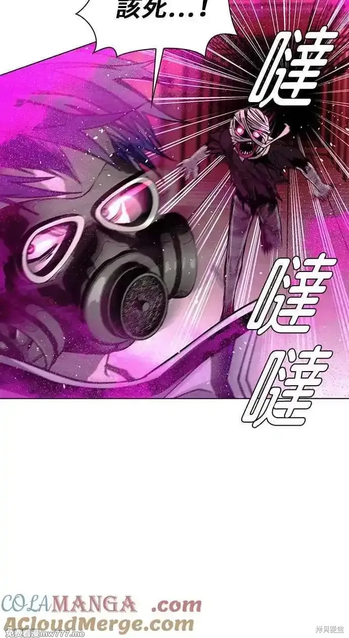 对我来说世界末日是游戏15漫画漫画,第55话4图