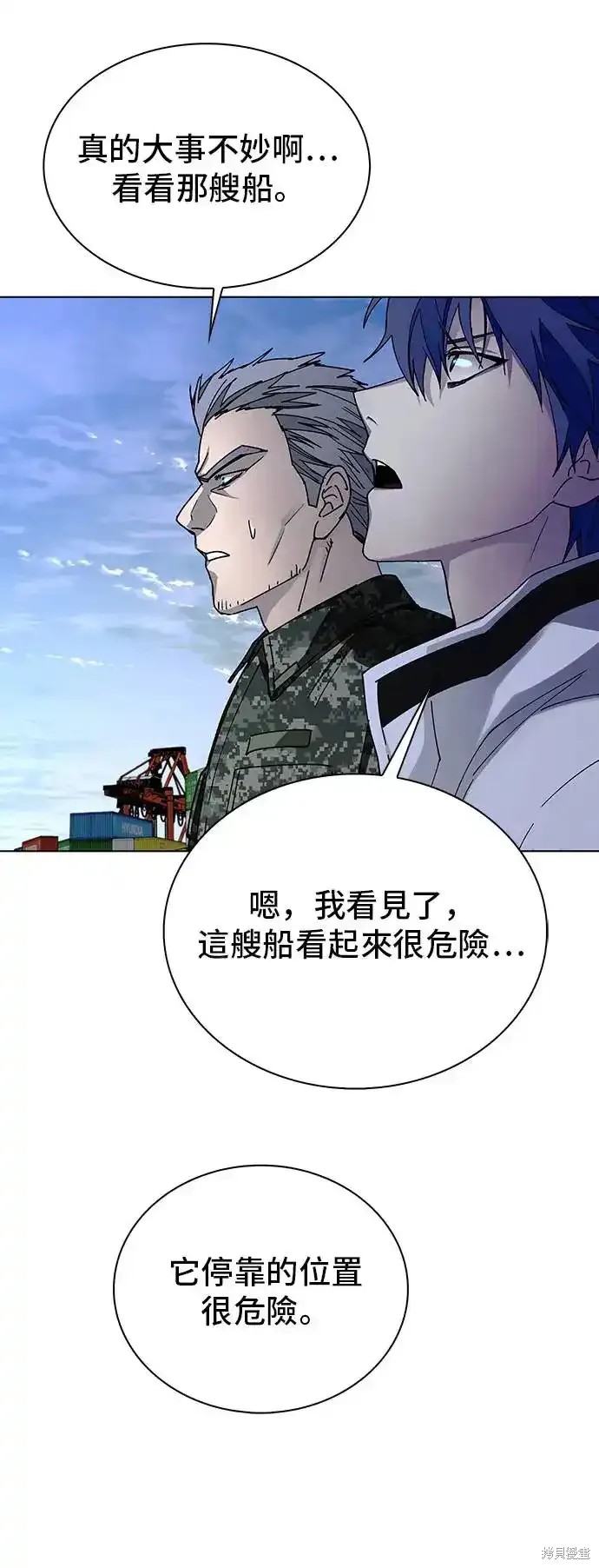 对我来说世界末日是游戏15漫画漫画,第47话5图